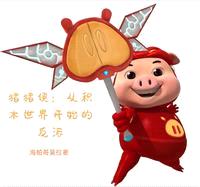 猪猪侠:从积木世界开始的反派